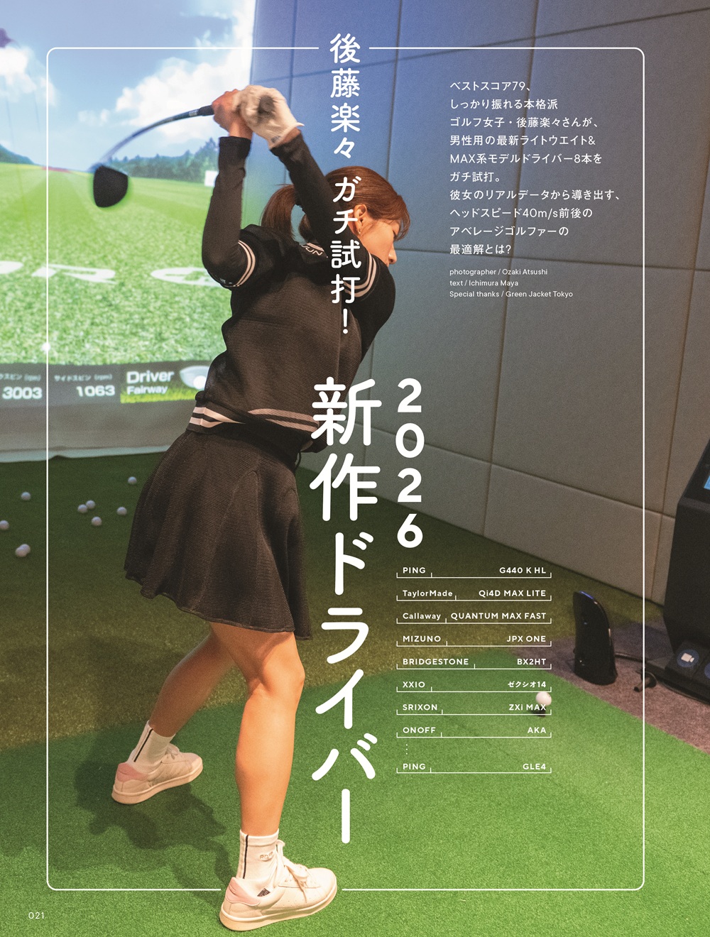 詳細